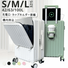 キャリーケース スーツケース Sサイズ 機内持ち込み フロントオープン キャリーバッグ 静音 カップホルダー USB充電ポート 360度回転キ
