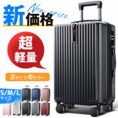 【レビュー特典開催】キャリーケース Mサイズ 7カラー スーツケース キャリーバッグ 大容量 静音 カップホルダー USB充電ポート 360度回