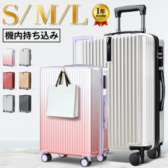 キャリーケース S M L サイズ 機内持ち込み 超軽量 静音 スーツケース キャリーバッグ 360度回転 安い TSAロック ハードケース 送料無料