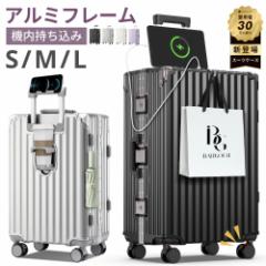 【キャスターカバー限定特典】スーツケース Mサイズ ストッパー付き 高級 USB充電ポート アルミフレーム 耐衝撃最強 静音カップホルダー