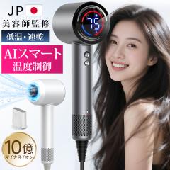 �y2026�N�V�����z �h���C���[ ���� �啗�� ���� �w�A�h���C���[ ��M���ؑ� �}�C�i�X�C�I�� �P�� ���ʒ��� �L���@�\ �ߔM�h�~ �T������ 