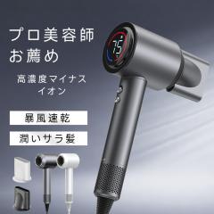 �y2026�N�V���� �T�������z �h���C���[ ���� �啗�� ���� �w�A�h���C���[ ��M���ؑ� �}�C�i�X�C�I�� �P�� ���ʒ��� �L���@�\ �ߔM�h�~ 