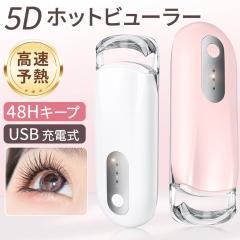 �z�b�g�r���[���[ �[�d�� USB �܂� 5D �܂уJ�[���[ �}�����M 2���x���� �������[�@�\ �Ώ��h�~ �R�[���^ �R�e�^ �Z�p���[�g �_�}�h