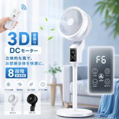 �y2026�ŐV�z�T�[�L�����[�^�[ DC��@ �􂦂� �㉺ ���E ��U�� ���� ��@ �p���t������ 8�� ����8�i�K 3D��U��Ή� 32�� �ߓd �y��
