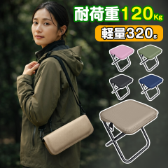 折りたたみ椅子 軽量 一脚 イス ワンポールチェア 行列待ち 一休み