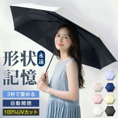 ���P �܂肽���� ���S�Ռ� �`��L�� �����J�� �y�� 6�{�� �܂肽���ݎP ���J���p �V�F�C�v�������[�@�\ �܂��ݎP UV�J�b�g100% UPF50+ 