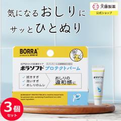 �{���\�t�g�v���e�N�g�o�[�� �i3�Z�b�g15%�����j������ ��� �{�f�B�N���[�� D�p���e�m�[�� ���Z���� �f���P�[�g�]�[�� �@������ ��