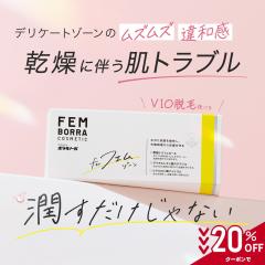 �y�N�[�|����20%OFF�I�z  �f���P�[�g�]�[���P�A �S�P�A �ێ� �t�F���P�A �X�N�� �N���[�� ���� ���� VIO �o �o�� �����z������ �S �A