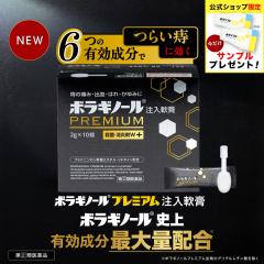 �y�����z �{���M�m�[���v���~�A�� ������p 2g 10�� �y�w���2�ވ��i�z ���̖� �{���M�m�[�� �L������ �ő�ʔz�� �s�̖� �炢 �� 