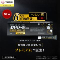 �y�w���2�ވ��i�z�{���M�m�[���v���~�A�� ��p 20g ���̖� �{���M�m�[�� �L������ �ő�ʔz�� �s�̖� �炢 �� ���P �� ��� ���ڎ� 