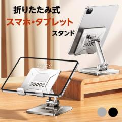 ^ubg X^h iPad X^h ipad pro A~ z_[ iPhone X}z X^h  ܂肽 fXN u iPad stand p