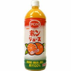 果汁100％　POM「ポンジュース」800ｍｌ