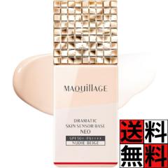ミムラ(MIMURA)「スムーススキンカバー20g SSカバー」化粧下地 保湿