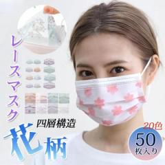 2�_��5%OFF �������� �}�X�N 50������s�D�z �`���[���}�X�N �J���[�}�X�N �� �g���̂ă}�X�N ���� �l�w�\�� �h�b�g �ԕ� ���[�X ��l�p 