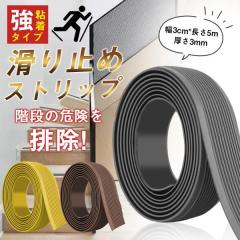 �_���[�^�K�i ����~�߃e�[�v ����~�߃V�[�g ���O �����p ��� ����� �e�[�v �h�� ���S���� �ϐ��� ���� �K�i�}�b�g �]�|�h�~�΍� �\��