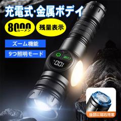 �����d�� LED���C�g �Ɩ� ���P�x USB�[�d�� ���^ �d�r�c�ʕ\�� COB �A���~������ �n���f�B���C�g �Y�[���@�\ �h�� �y