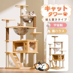 Globlazer キャットタワー ラグジュアリー 高さ204cm 多頭飼い GLOBLAZER S74 キャットタワー 大型猫用 高さ188CM 多頭飼い 据え置き