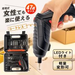 �d���h���C�o�[ 47�_�Z�b�g ���^ USB�[�d�� �ό` �r�b�g�Z�b�g �R�[�h���X �R���p�N�g �y�� �h�����h���C�o�[ DIY �H��