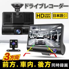 ドライブレコーダー 前後2カメラセット　DRH-254SF 2個セット HONDA ホンダ 純正 ドライブレコーダー 前後2カメラセット DRH-254SF