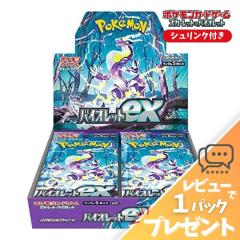バイオレットex BOX シュリンク付 ポケモンカード 拡張パック