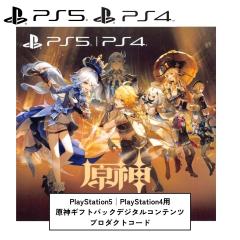 ���_ PlayStation5 PlayStation4 ���T �M�t�g�p�b�N �_�E�����[�h�� �v���_�N�g�R�[�h �X��