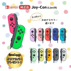 �W���C�R�� Switch ���� �Е� �� �E �X�C�b�` �R���g���[���[ �j���e���h�[�X�C�b�` Joy-Con joycon L or R �I�ׂ�J���[ �V�i ���r���[