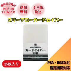 ミラクルバトルカードダス ミラバト トリコ スーパーレア