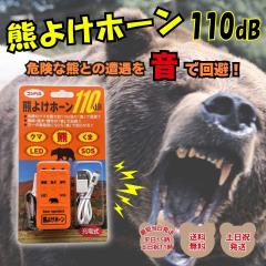 熊撃退 忌避剤発射機 金太郎 熊被害 発射距離 20m以上 33×14cm 安全