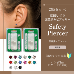 �s�A�b�T�[ 16g 2�Z�b�g �����p ��×p �X�e�����X �a���� �Z�[�t�e�B�[ �u�ԃs�A�b�T�[ ������ �{�f�B�s�A�X �s�A�X �s�A�b�V���O ��