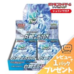 ポケモンカード 未来の一閃 BOX シュリンク付 未開封 新品