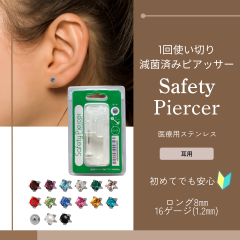 �s�A�b�T�[ 16g �Ў��p ��×p �X�e�����X �a���� �Z�[�t�e�B�[ �u�ԃs�A�b�T�[ ������ �{�f�B�s�A�X �s�A�X �s�A�b�V���O ���߂� �����s