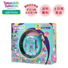 ���܂����� �p���_�C�X �W�F�C�h�t�H���X�g �X �V�i �� ���F Jade Forest Tamagotchi Paradise ���b�s���O�Ή�