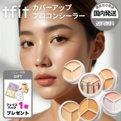 ノエビア レイセラ 薬用ブライトニング コンシーラーUV 3g×3個＜医薬