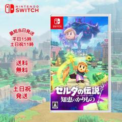 �[���_�̓`�� �m�b�̂������ Switch �\�t�g �[���_ �V�i �p�b�P�[�W��