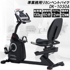 ���J���x���g�o�C�N DK-1030A �h���}�b�g�t �f�C�T�[�r�X ���ƒ�ł��{�݂ł��g���� �É� ����� ��� ���n�r�� �d�����ג��� �}�O�l�b�g