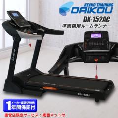 [i[ Ɩp Â dxg ܂肽 ōx20km dX Ls jO}V[ _CR[ DK-152AC