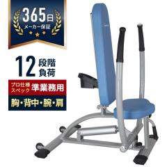 �`�F�X�g�v���X/���E ����GYM�}�V�� ���Ɩ��p �g���[�j���O �o�X�g�A�b�v �㔼�g�؃g�� 12�i�K���� �g���[�j���O�}�V�� ���N��� DK-672