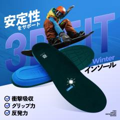 3D �C���\�[�� winter �X�m�[�{�[�h �C���\�[�� �X�L�[ �C���\�[�� �E�B���^�[ �C���\�[�� �R�A�v���X �A�[�`�T�|�[�g �h�� �����Y ���f