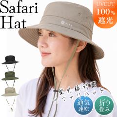 �y���[���֓��������z �T�t�@���n�b�g ���Ă��h�~ �X�q �n�b�g �܂肽���� ���� �A�E�g�h�A �L�����v UV�J�b�g �����Y ���f�B�[�X �o�R 