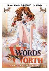 World of Words Worth DVD Perfect Collection 即納 dvd BOX
