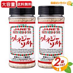 ��269g�~2�{�Z�b�g��yJANES�z�N���C�W�[�\���g �z�e�����X�g�����T�C�Y ��e�� �≖&�n�[�u������ 100%���Y�� �V�[�Y�j���O�\���g�y�R�X