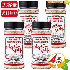 ��269g�~4�{�Z�b�g��yJANES�z�N���C�W�[�\���g �z�e�����X�g�����T�C�Y ��e�� �≖&�n�[�u������ 100%���Y�� �V�[�Y�j���O�\���g�y�R�X