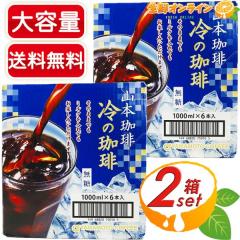 �y�R�{����z������� (�Ђ₵�̃R�[�q�[) ���� ����e�� �v12�{�� (1000ml�~6�{��)�~2�Z�b�g �A�C�X�R�[�q�[ ���� �R�[�q�[ ���L�b�h�R