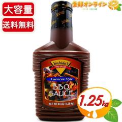 ����T�C�Y���yYoshidas�z���V�_ �A�����J���X�^�C���E�o�[�x�L���[�\�[�X ����e�� 1.25kg / 1250g ���V�_�\�[�X BBQ �A�����J��BBQ�\�[