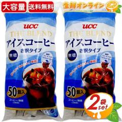 ��50���~2�܃Z�b�g��yUCC�z�U�E�u�����h �A�C�X�R�[�q�[ �|�[�V���� ���߃^�C�v ���� ���� �R�[�q�[�|�[�V���� ��ߗp�y�R�X�g�R�z