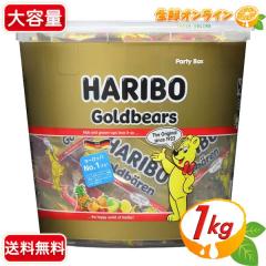 ��1kg��yHARIBO�z�n���{�[ �~�j�S�[���h�x�A�[ �h���� �O�~ ��e��BOX 1000g �����p �O�~�L�����f�[ ���� ������� �o�P�c�^�̃v���X