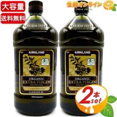 ��2L�~2�{�Z�b�g��yKIRKLAND�z�J�[�N�����h �I�[�K�j�b�N �G�N�X�g���o�[�W�� �I���[�u�I�C�� 1832g �L�@�I���[�u�I�C�� �I���[�u���y�R