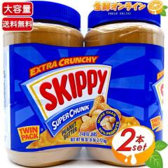 ��1.36kg�~2�{�Z�b�g��ySKIPPY�z�X�L�b�s�[ �s�[�i�b�c�o�^�[ �X�[�p�[�`�����N�i������j�N�����L�[ �N�����` �`�����L�[ �s�[�i�c�y�R
