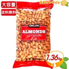 �yKIRKLAND�z���A�[�����h ����M �ԑ� ��e�� 1.36kg / 1360g �J�[�N�����h ���A�[�����h �J�[�N�����h �A�[�����h ���َq ����� �� �i