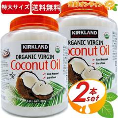 ��2.48L�~2�{�Z�b�g��yKIRKLAND�z�J�[�N�����h �I�[�K�j�b�N �R�R�i�b�c�I�C�� ��e�� �Ɩ��p 2182g �L�@�R�R�i�b�c�I�C�� �H�p�R�R�i�b